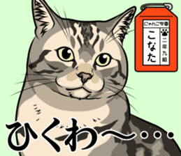 Nyanko school(PART11) sticker #15556967