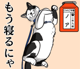 Nyanko school(PART11) sticker #15556968