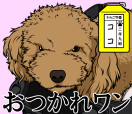 Wanko school(PART4) sticker #15557205