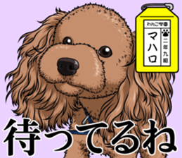 Wanko school(PART4) sticker #15557209