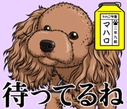 Wanko school(PART4) sticker #15557209