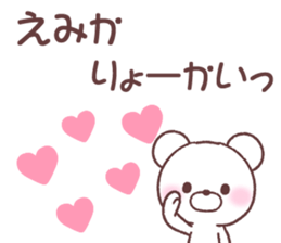 for emika sticker #15557321