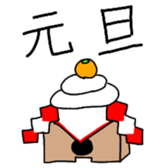 I'll celebrate a holiday! sticker #15557394