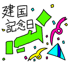 I'll celebrate a holiday! sticker #15557397