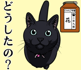 Nyanko school(PART14) sticker #15557431