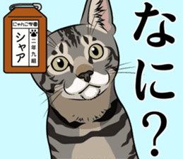 Nyanko school(PART14) sticker #15557432