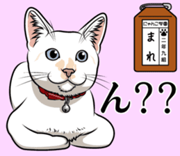 Nyanko school(PART14) sticker #15557433