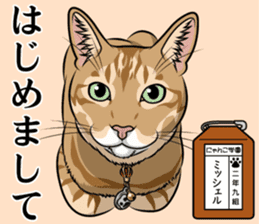 Nyanko school(PART14) sticker #15557435