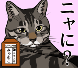 Nyanko school(PART14) sticker #15557441