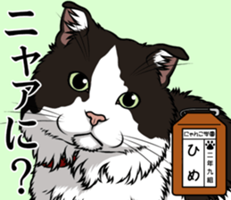 Nyanko school(PART14) sticker #15557442