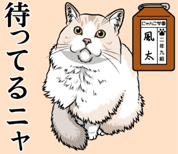 Nyanko school(PART14) sticker #15557443