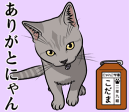 Nyanko school(PART14) sticker #15557446