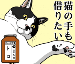 Nyanko school(PART14) sticker #15557447