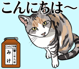 Nyanko school(PART14) sticker #15557448