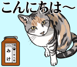Nyanko school(PART14) sticker #15557448