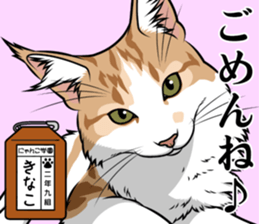Nyanko school(PART14) sticker #15557449