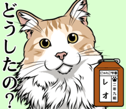 Nyanko school(PART14) sticker #15557450