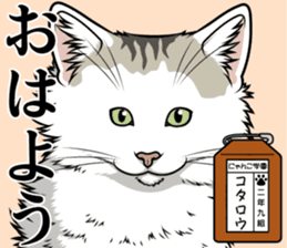 Nyanko school(PART14) sticker #15557451