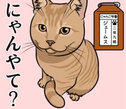 Nyanko school(PART14) sticker #15557453