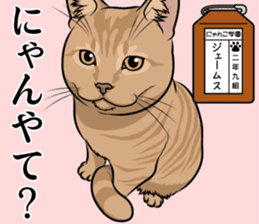 Nyanko school(PART14) sticker #15557453