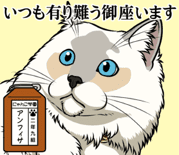 Nyanko school(PART14) sticker #15557455