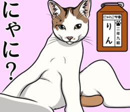 Nyanko school(PART14) sticker #15557457