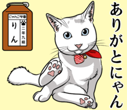 Nyanko school(PART14) sticker #15557463
