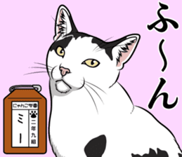 Nyanko school(PART14) sticker #15557465