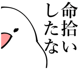 Noisy paddybird sticker #15557623