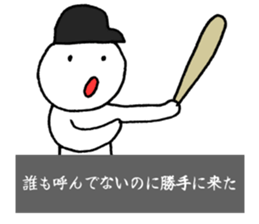 Noisy Baseball Player sticker #15557786