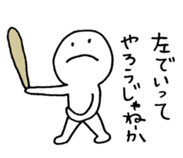 Noisy Baseball Player sticker #15557802