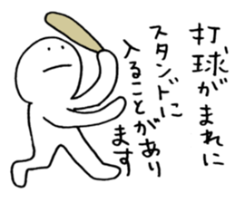 Noisy Baseball Player sticker #15557820