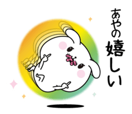 Ayano name Only sticker sticker #15558107