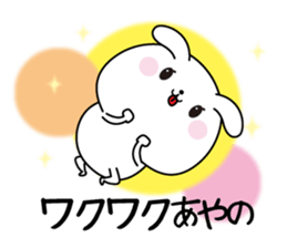 Ayano name Only sticker sticker #15558109