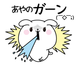 Ayano name Only sticker sticker #15558110