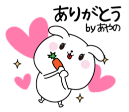 Ayano name Only sticker sticker #15558111