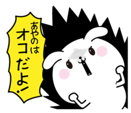 Ayano name Only sticker sticker #15558112