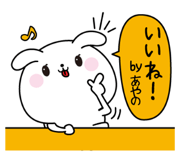 Ayano name Only sticker sticker #15558114