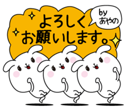 Ayano name Only sticker sticker #15558115