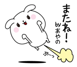 Ayano name Only sticker sticker #15558118