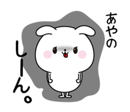 Ayano name Only sticker sticker #15558119