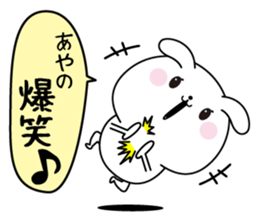 Ayano name Only sticker sticker #15558120