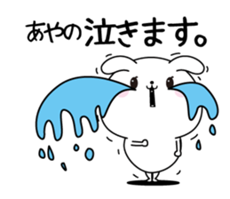 Ayano name Only sticker sticker #15558121