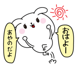 Ayano name Only sticker sticker #15558122