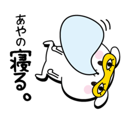 Ayano name Only sticker sticker #15558123