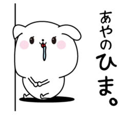 Ayano name Only sticker sticker #15558124