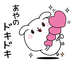 Ayano name Only sticker sticker #15558126