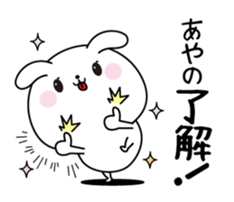 Ayano name Only sticker sticker #15558127