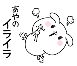 Ayano name Only sticker sticker #15558128