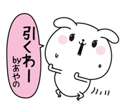 Ayano name Only sticker sticker #15558129